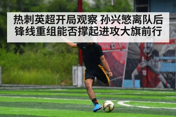football strikers training